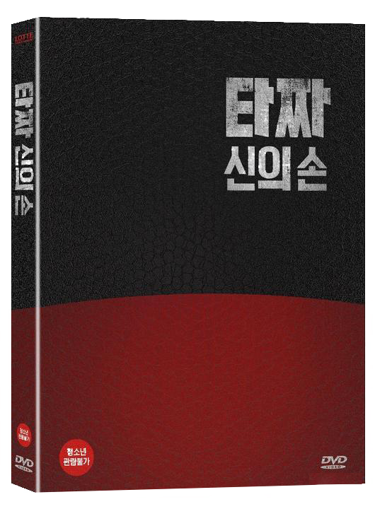 Tazza-Korea-Cover2