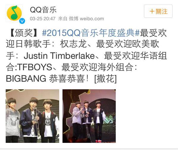 QQ Awards