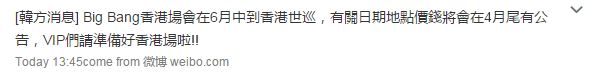 B2together-weibo