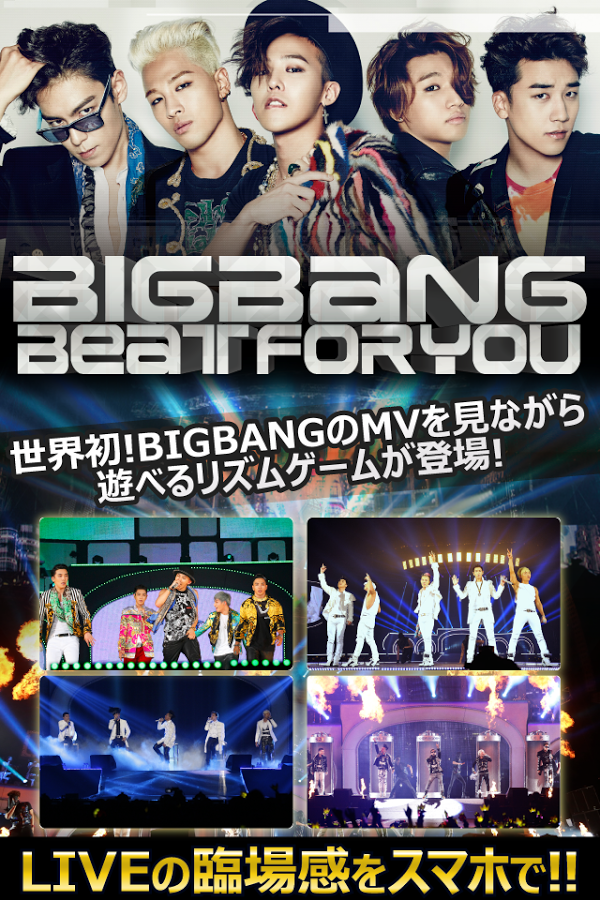 bigbang beat for you 01.jpg