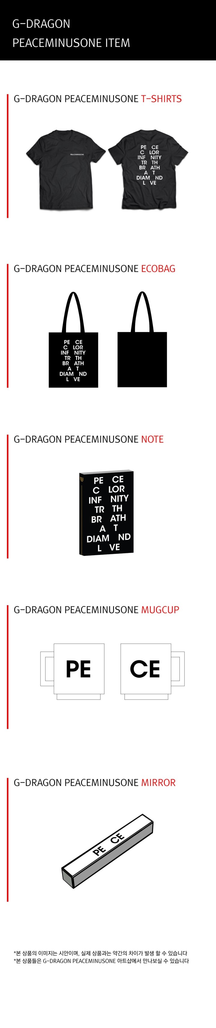 GD-merchandise