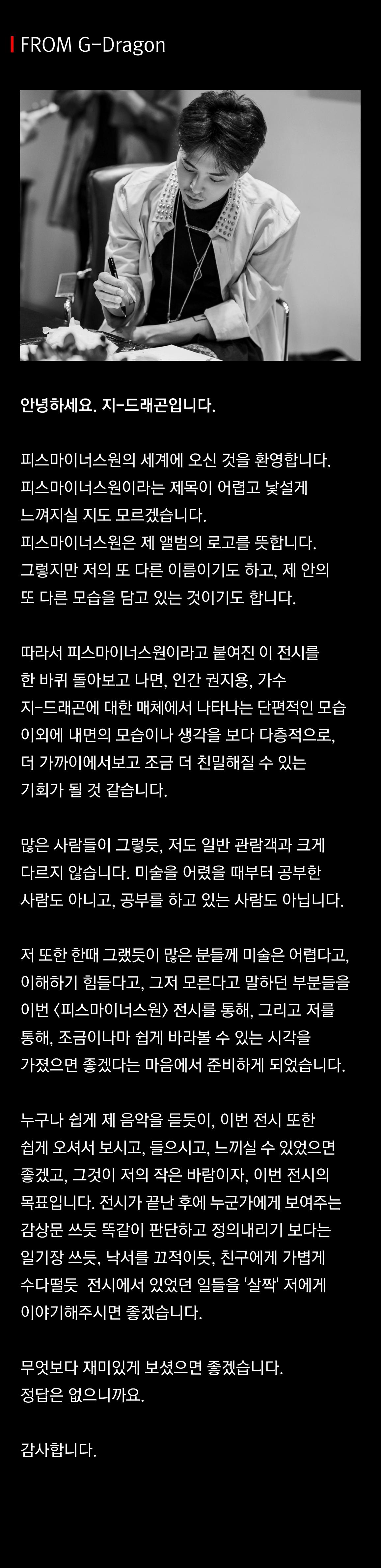 peaceminusone 01a