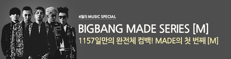 BIGBANG - M Series-special.jpg