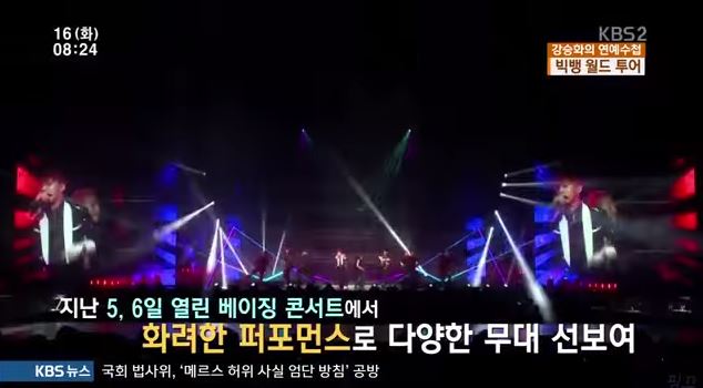 KBSnews-bb-report