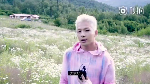 Taeyang Cha Pi Nongfu Spring China 2017