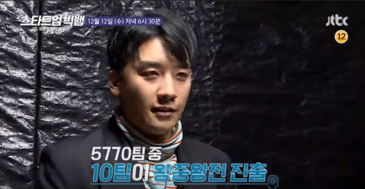 seungri-jtbc-trailer