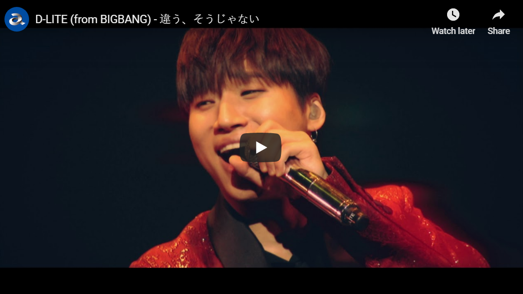 videos-d-lite-daesung-special-on-youtube-music-premium
