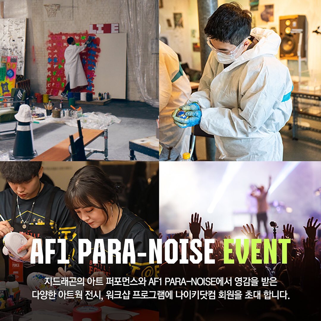 social-media-af1-para-noise-instagram-account