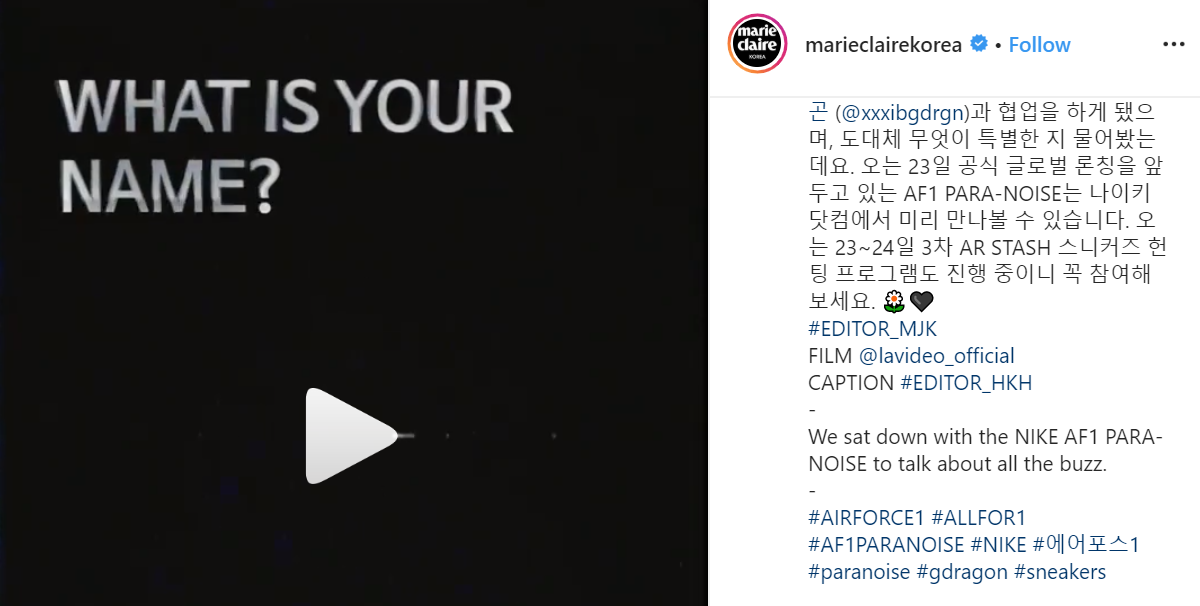 social-media-marie-claire-korea-instagram-video-we-sat-down-with-the-nike-af1-para-noise-to-talk-about-all-the-buzz