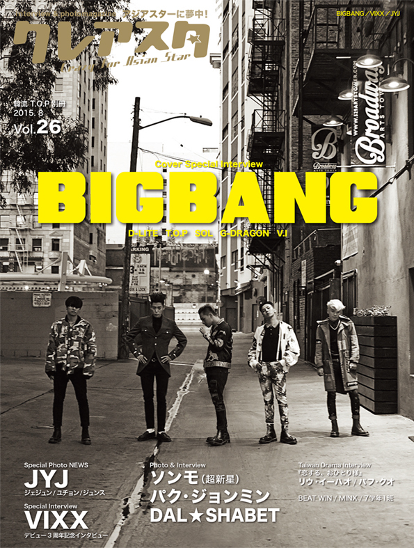Big_Bang_-_Kureasuta_-_Aug2015_-_01.jpg