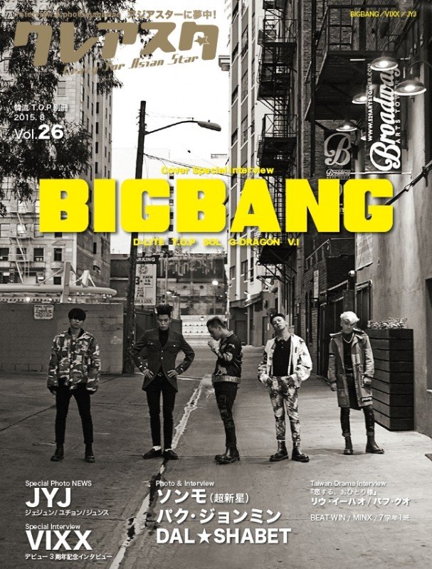Big_Bang_-_Kureasuta_-_Aug2015_-_02.jpg