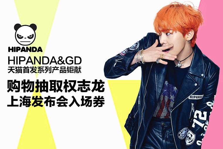 G-Dragon_-_HIPANDA_-_2015_-_BOBOG-Dragon_-_01.jpg
