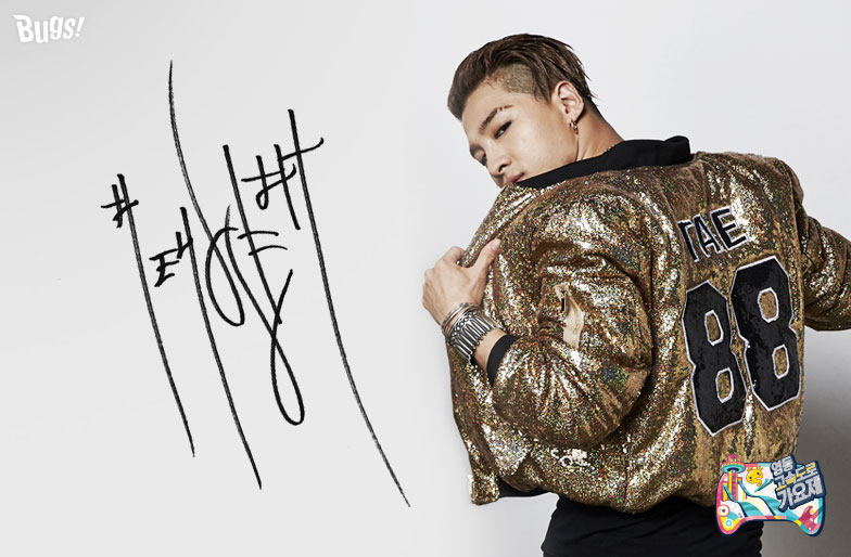 G-Dragon__Tae_Yang_-_MBC_Infinite_Challenge_Music_Festival_2015_-_13aug2015_-_Bugs_-_07.jpg