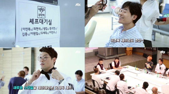 G-Dragon_and_Taeyang_PleaseTakeCareofmyFridge_3.jpg