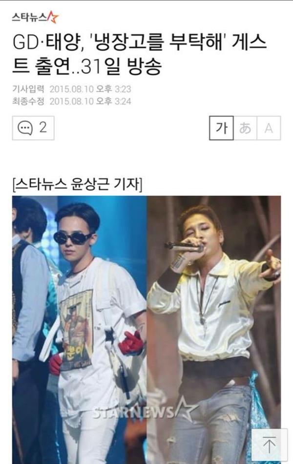 GDYB-takecareofmyfridge_3.jpg