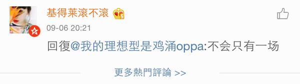 HUNANTV-Jan1st_2016_BIGBANG_2.jpg
