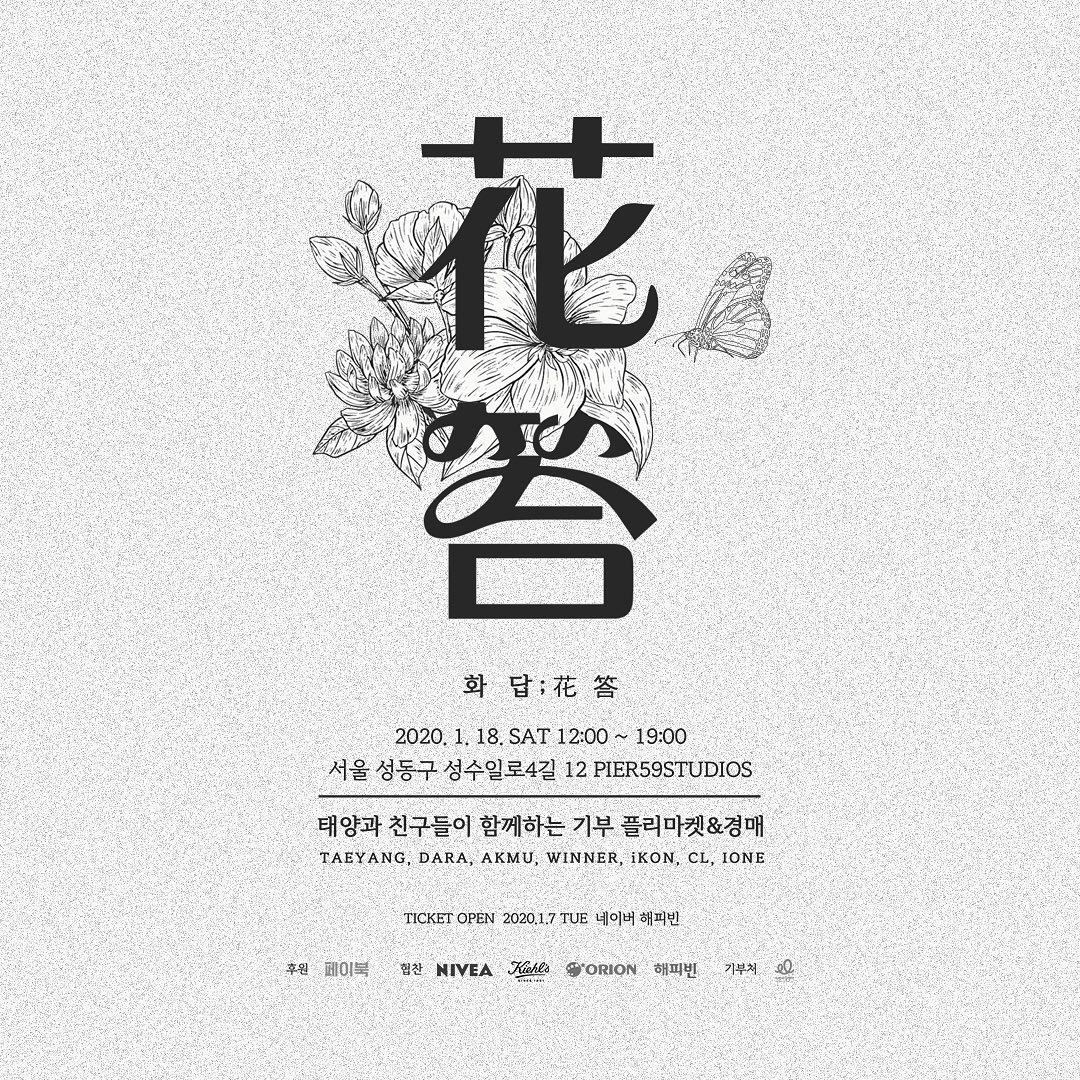 안녕하세요 태양입니다. 지난 한 해도 항상 같은 자리에서 저를 사랑해주시고 기다려주신...
