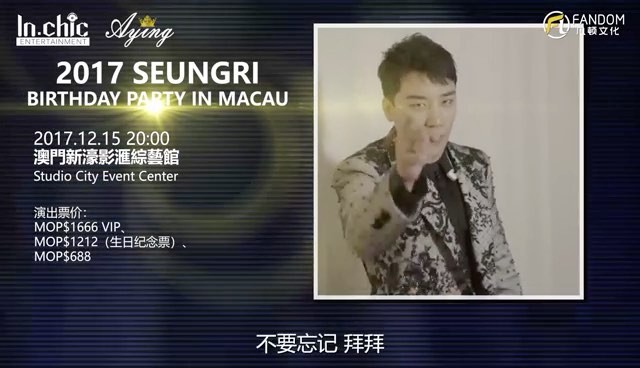 see-u-in-macau-my-birthday-party-fanmeeting
