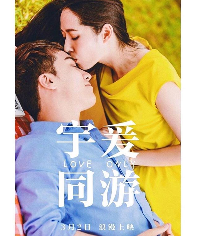 my-first-chinese-movie-loveonly-3xxx2xxx-cant-wait