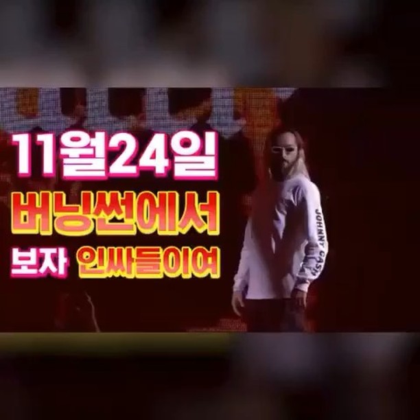 Welcome my club bro @salvatoreganacci ☀️@burningsun_seoul #버닝썬