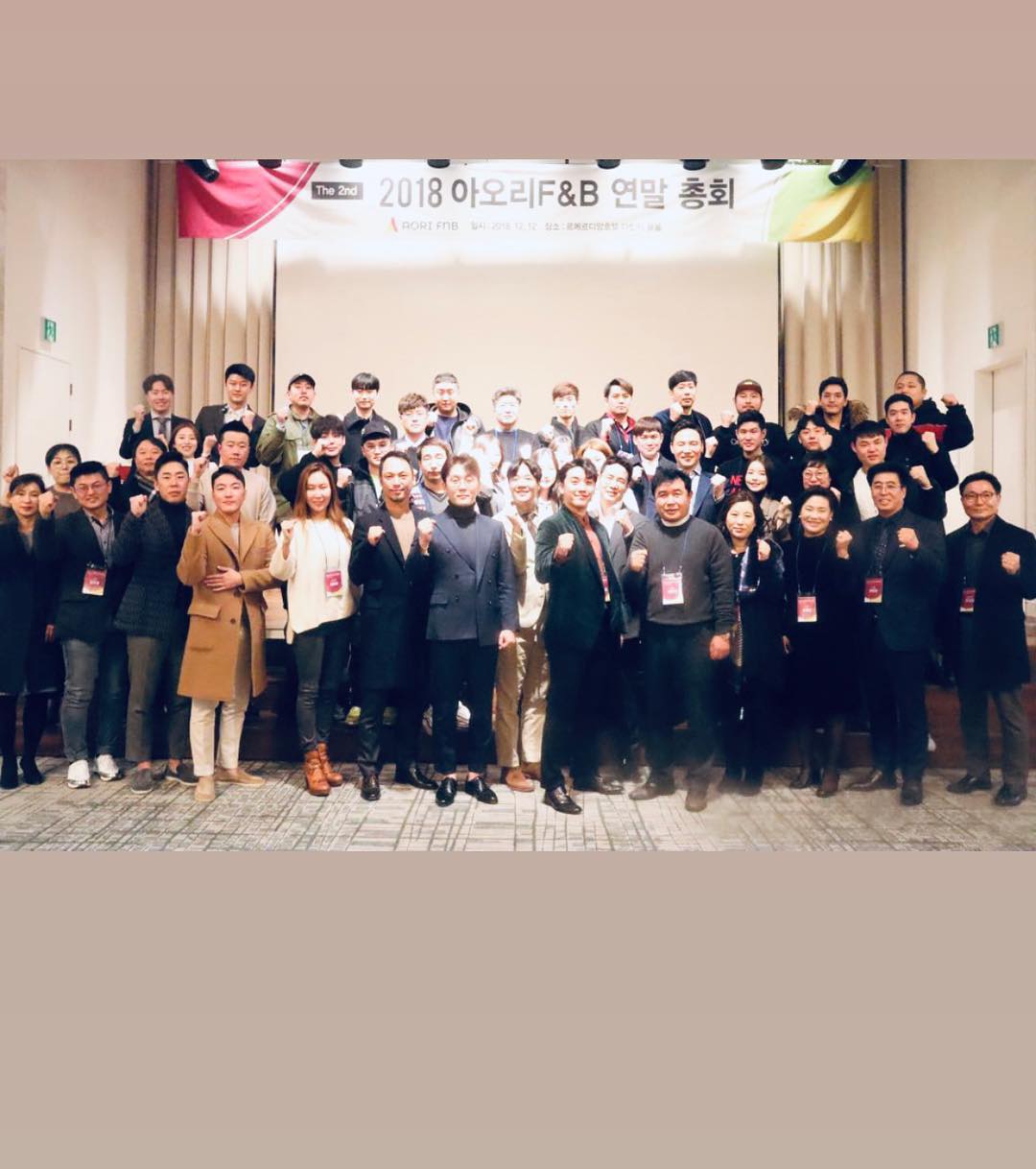 #아오리라멘 @aoriramen 의 2018년 연말총회 국내 50여개 매장 가맹점주 분들과 함께 하였습니다 ! 2019년 에도 #아오리라멘 #르메르디앙서울