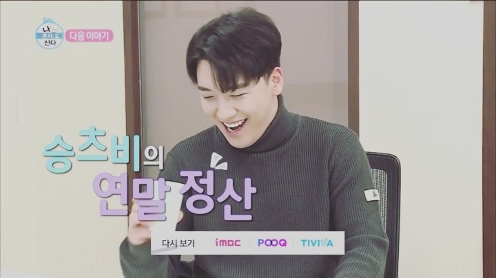 #승츠비의연말정산 #나혼자산다 #MBC 연말마무리 저와 함께하세요.