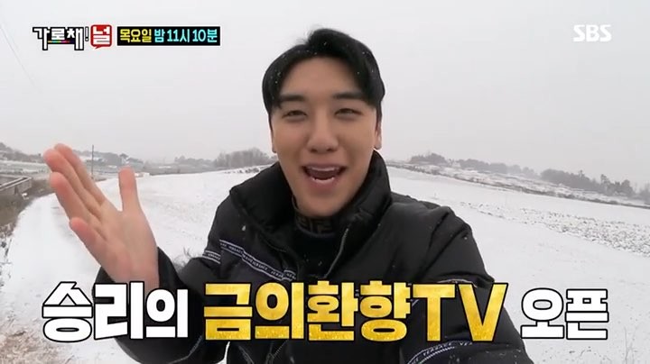 #SBS #가로채널 #박항서 감독님과 #강호동 형의 #강하대 #승리 의 국민손자 프로젝트 #금의환양TV 매주 목요일 저녁 11시