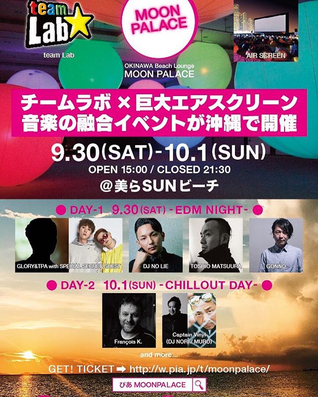 Seungri Instagram Sep 25, 2017 9:41am 9/30（土）MOON PALACE FESTIVAL（沖縄美らSUNビーチ）にGLORY&TPA決定！
20:00頃〜90分！

@naturalhighrecord @djglory @tpa_official