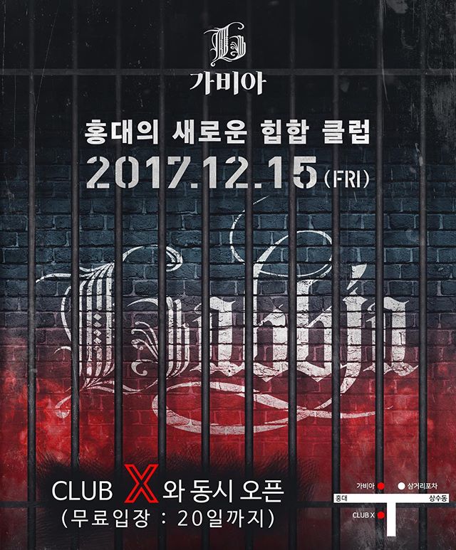 Seungri Instagram Dec 14, 2017 5:30pm 홍대 제가 한번 즐겁게 해보겠습니다 . 파티 제가 한번 만들어보겠습니다 홍대 삼거리포차 옆 #홍대가비아 #힙합클럽 힙합은 YG 아니였던가요?