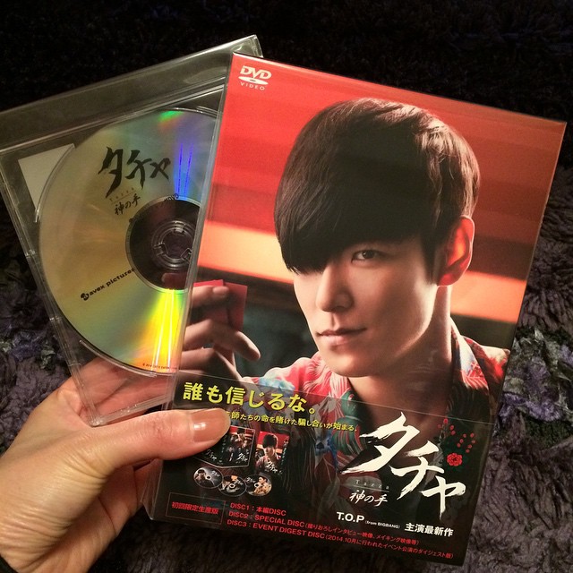 TOP_-_Tazza_2_-_Japanese_DVD_-_17jun2015_-_562aya_-_01.jpg