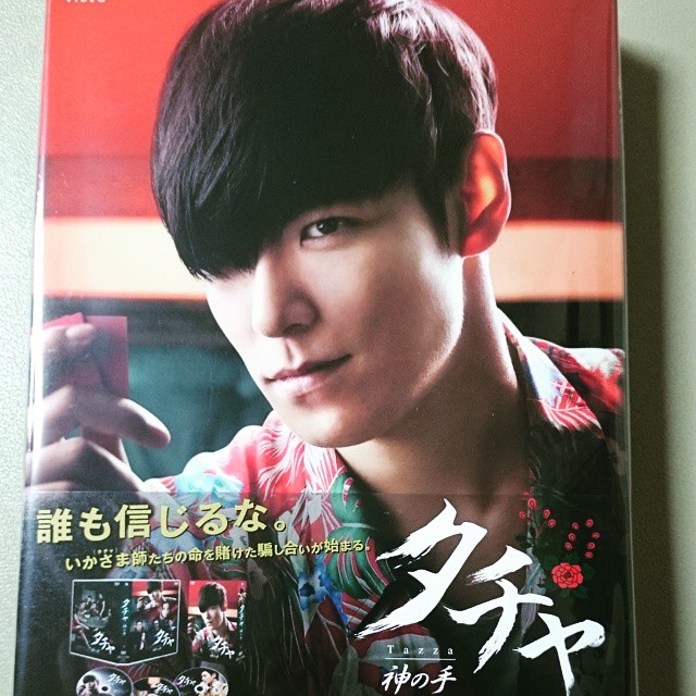 TOP_-_Tazza_2_-_Japanese_DVD_-_17jun2015_-_obhnaksm_-_01.jpg