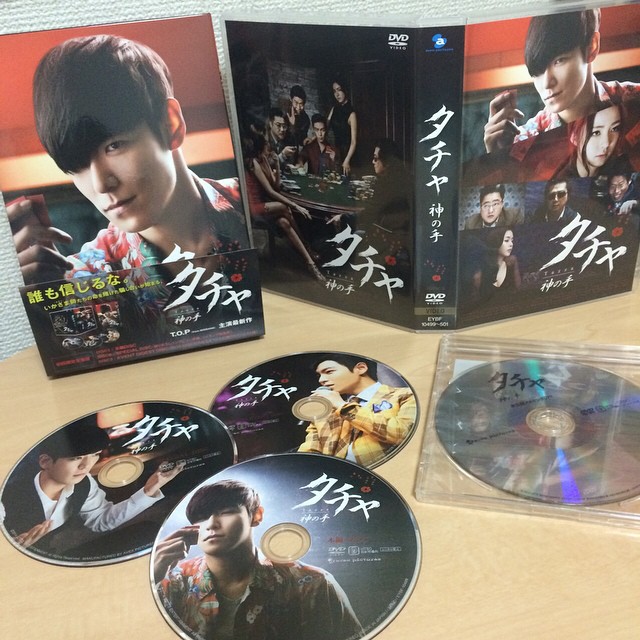 TOP_-_Tazza_2_-_Japanese_DVD_-_17jun2015_-_vipmari_-_01.jpg