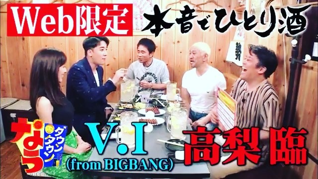 #ダウンタウンナウ 笑いたいならご覧になって下さい #フジテレビ #Downtown 10月5日 on Air