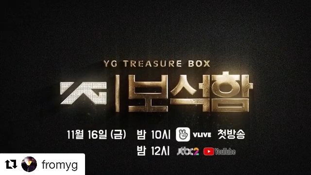#YG보석함 #JTBC2