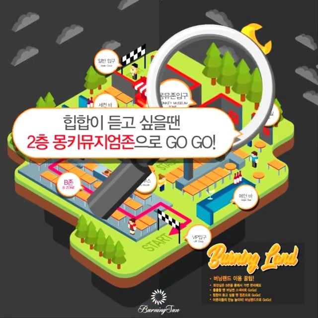 @burningsun_seoul  #버닝썬 #르메르디앙호텔  #꿀팁