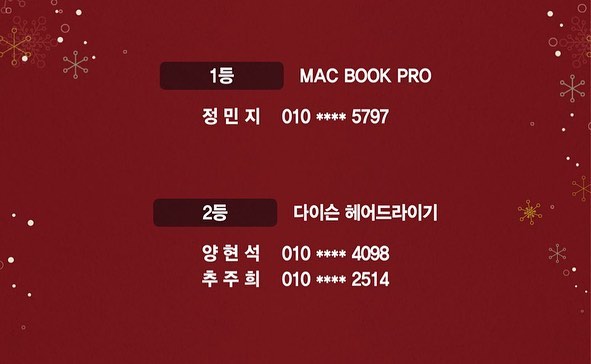 @aoriramen #아오리라멘 에서 진행된 #아오리산타 이벤트 경품 추첨 당첨자 입니다! 축하드립니다! 20만 명이 응모해주셨습니다 감사합니다 추첨 안되신분들은 다음기회에 ! 꼭