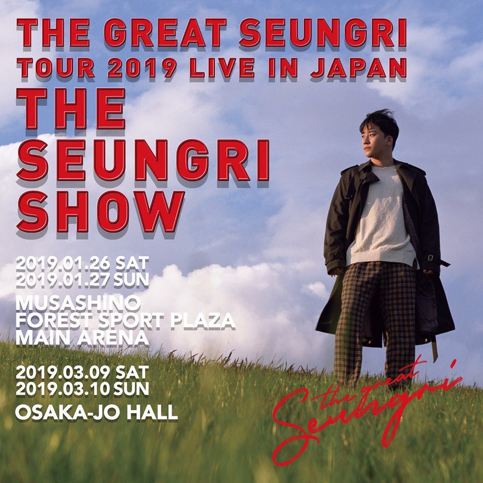 #thegreatseungritour2019live in japan #tokyo #osaka #東京 #大阪 #おすん新喜劇 皆さんが僕にやって欲しい事をコメントにお書き下さい