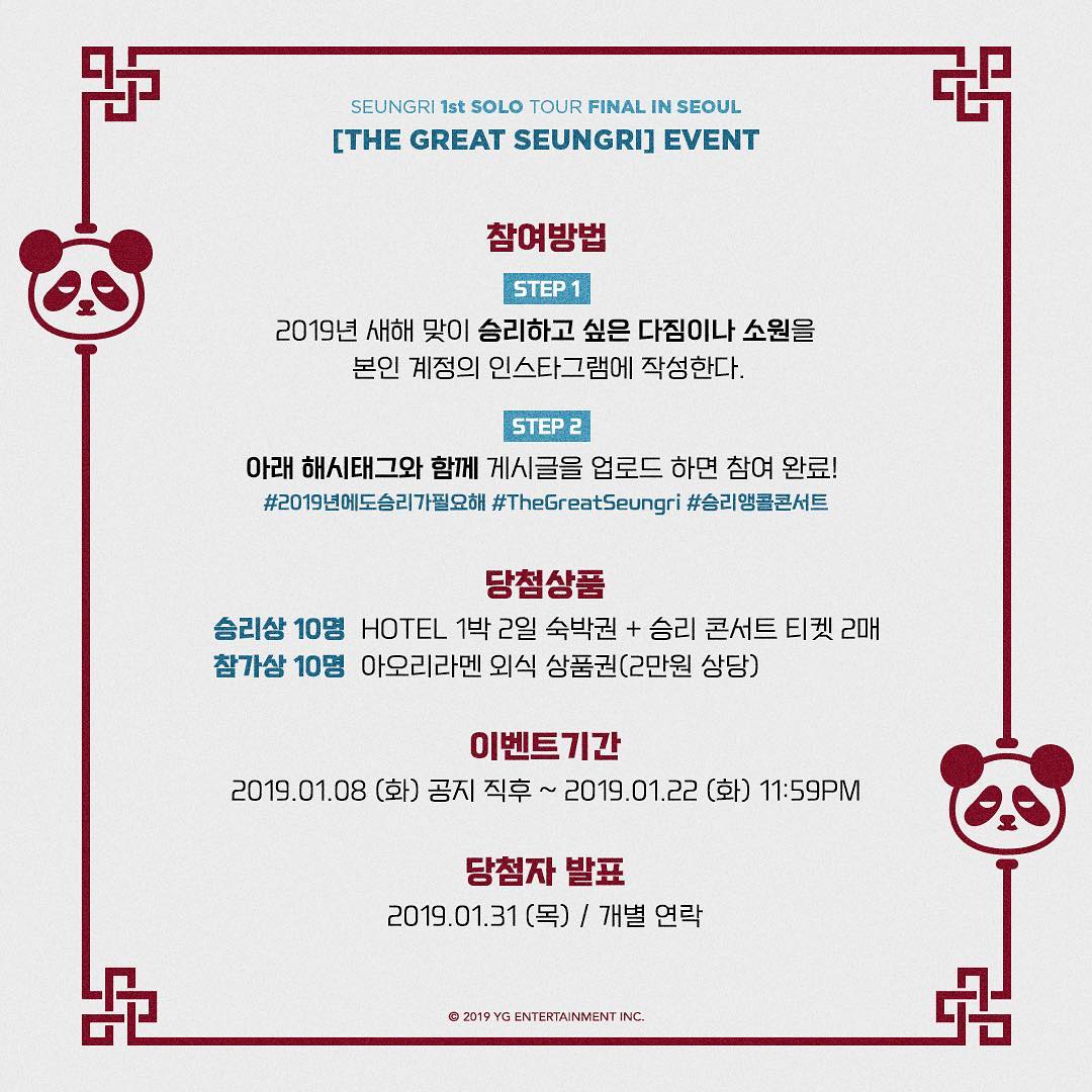 힘찬 새해, 