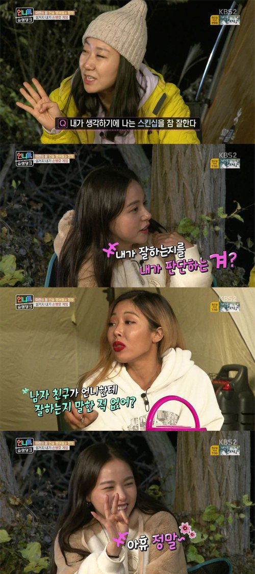 min-hyo-rin-sisters-slam-dunk