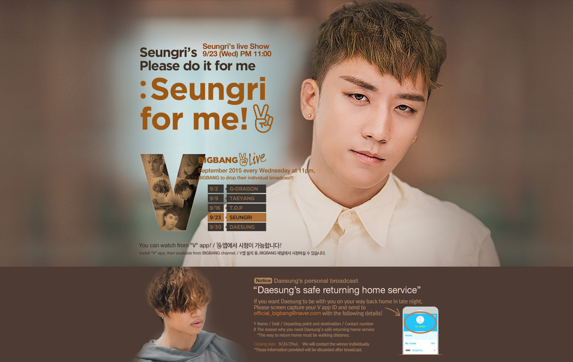 bg_seungri_eng.jpg