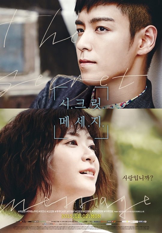 bigbangmusicinfo_The_Secret_Message_Ueno_Juri_2015_002.jpg