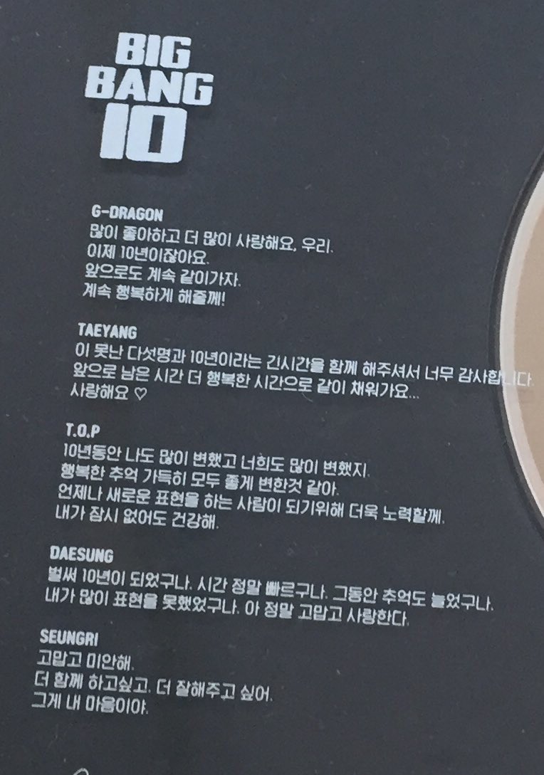 Ltd Edn BIGBANG (3)