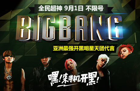 BIGBANG - We Moba - 2015 - 01.jpg