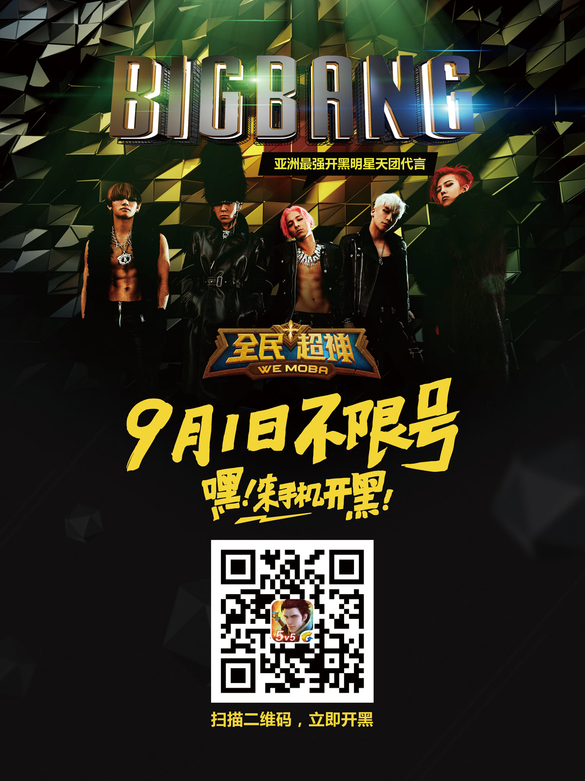 BIGBANG - We Moba - 2015 - 03.jpg