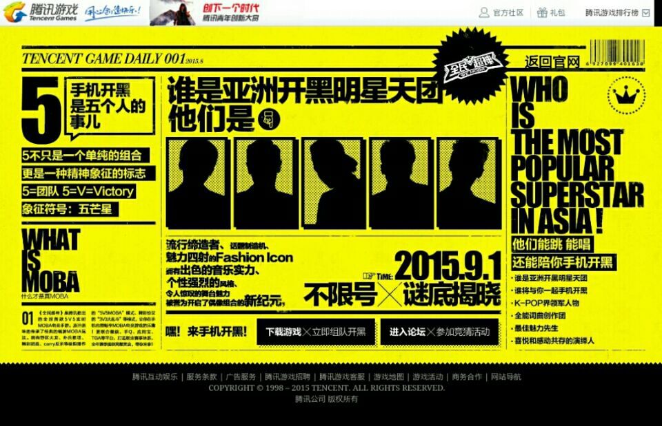 BIGBANG - We Moba - 2015 - 05.jpg