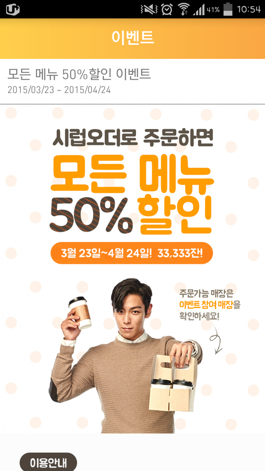 TOP - Syrup - 26mar2015 - 03.png