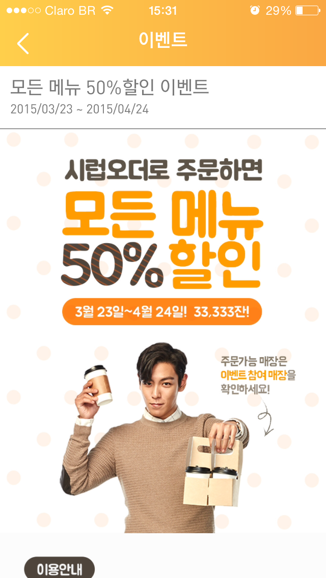 TOP - Syrup - 26mar2015 - 04.PNG