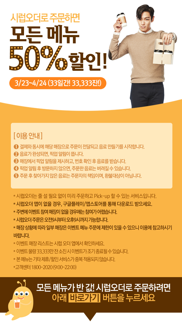 TOP - Syrup - 26mar2015 - 05.jpg