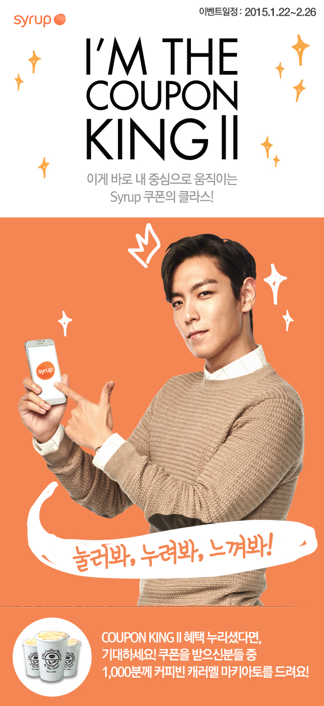 TOP - Syrup - 26mar2015 - 07.jpg