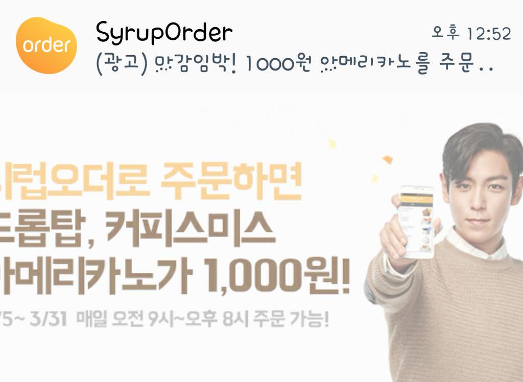 TOP - Syrup - 26mar2015 - 08.jpg